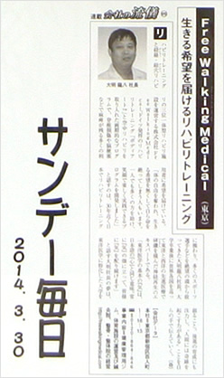 サンデー毎日